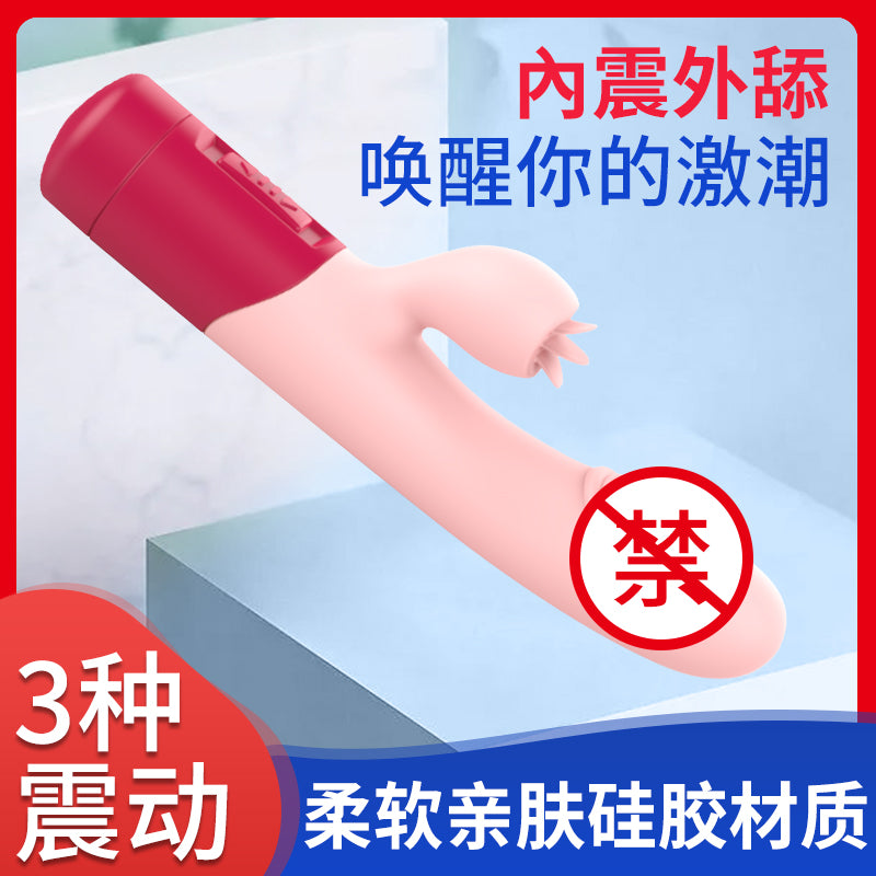Simple Tongue Licking Vibrator